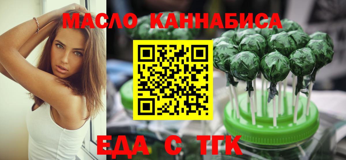 Canna-Cookies конопля  Вход с VPN  Воронеж 