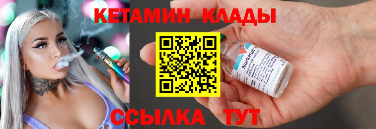 Кетамин VHQ  Вход с VPN  Воронеж  Кетамин ketamine 