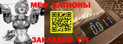 меф VHQ Чебаркуль
