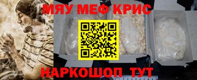 меф VHQ Чебаркуль