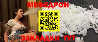 меф VHQ Чебаркуль