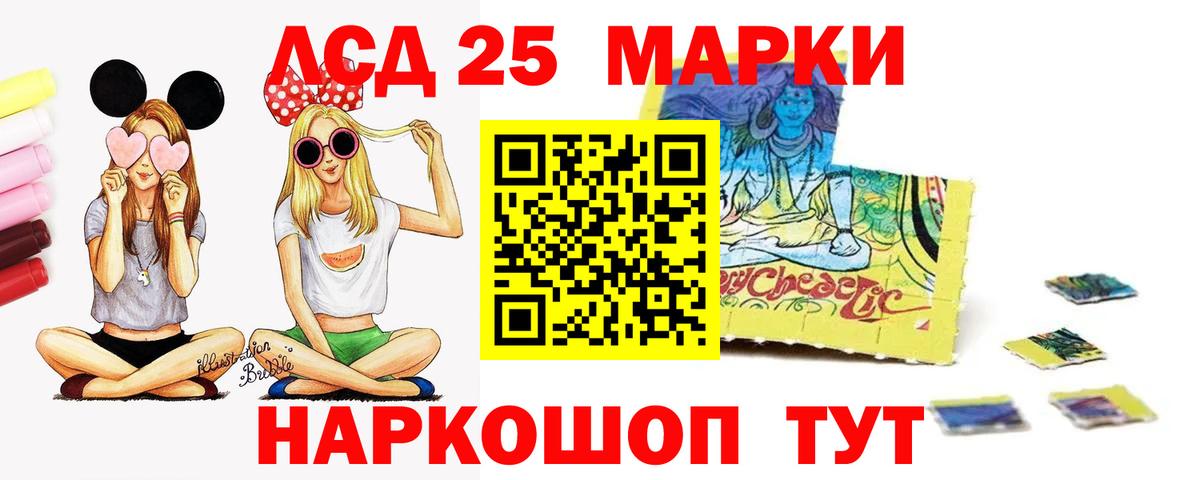 LSD-25 экстази  Лсд 25 экстази кислота  Воронеж  Вход с VPN  ЛСД экстази ecstasy 