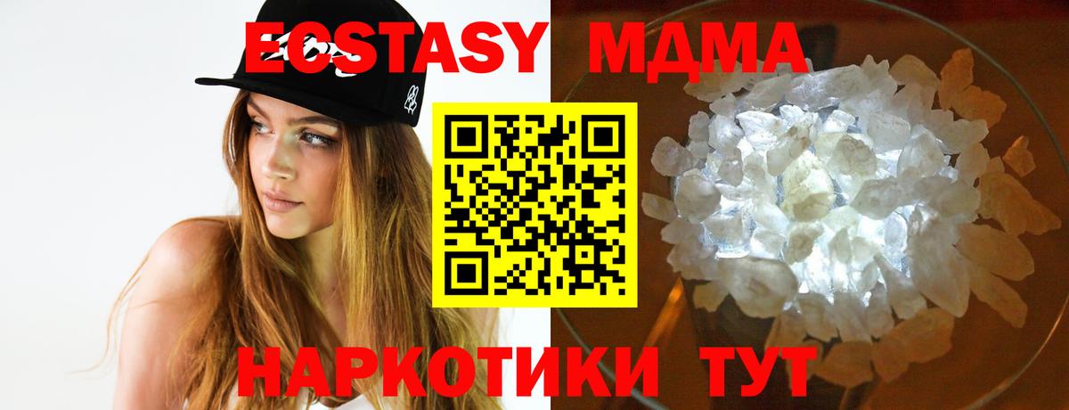 MDMA  Вход с VPN  Воронеж  MDMA Molly 