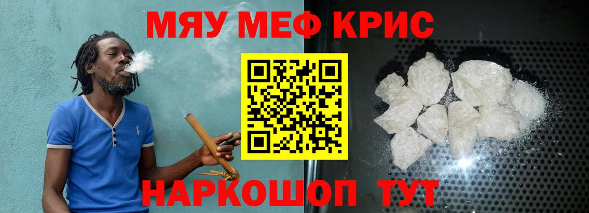МЕФ мяу мяу  Вход с VPN  Мефедрон  Воронеж  МЕФ мяу мяу 