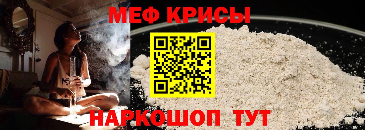 Меф мяу мяу мука Воронеж