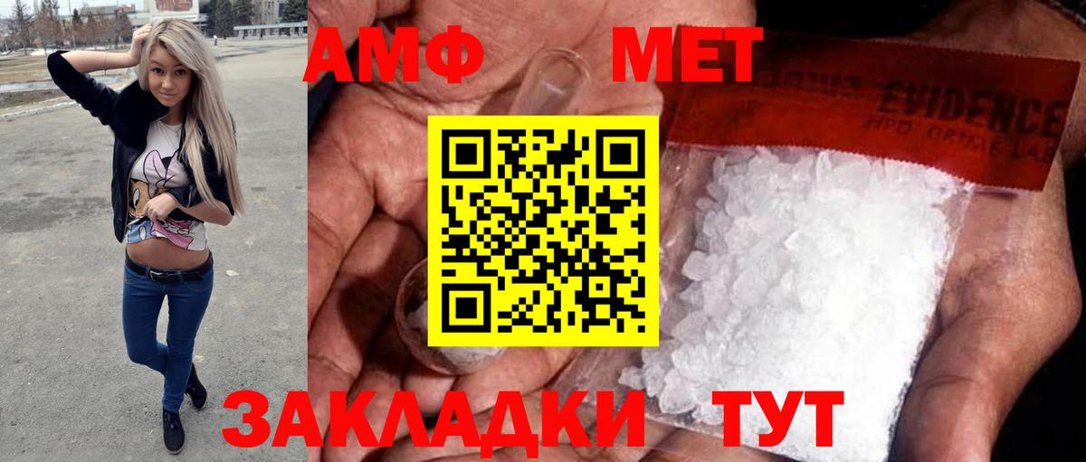 МЕТАМФЕТАМИН кристалл Воронеж