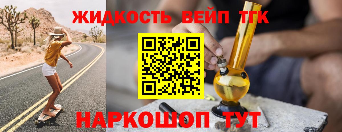 наркота  Дистиллят ТГК концентрат  Вход с VPN  Воронеж 